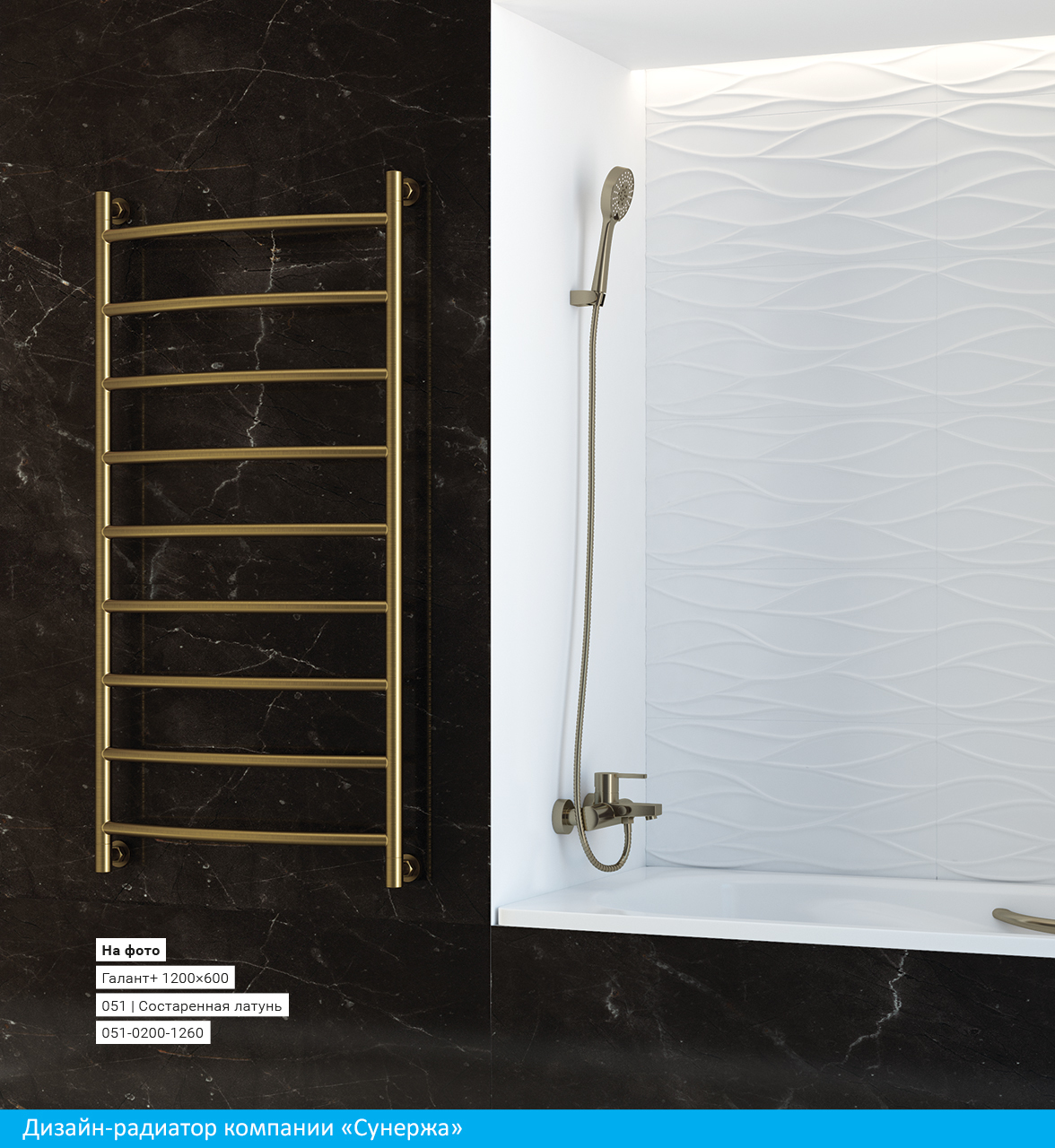 Водяной полотенцесушитель Сунержа Галант+ 800x500