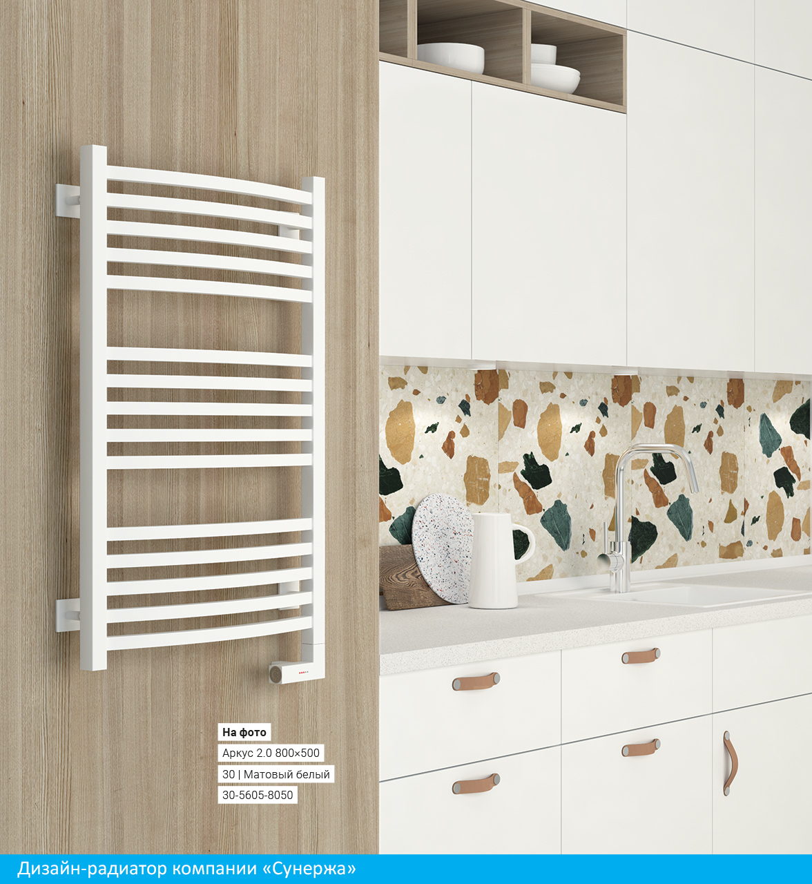 Полотенцесушитель электрический Сунержа Аркус 2.0 800x500
