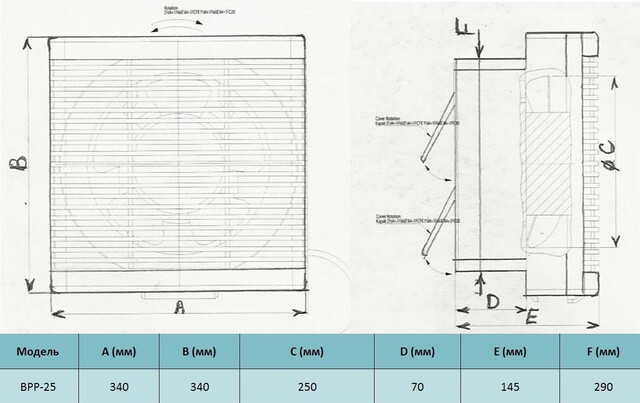 Вентилятор реверсивный Ванвент SRL25B с механическими жалюзи