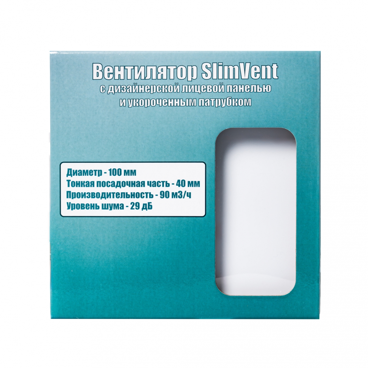 Вытяжной тонкий вентилятор SlimVent МV 100, пластик квадрат белый матовый