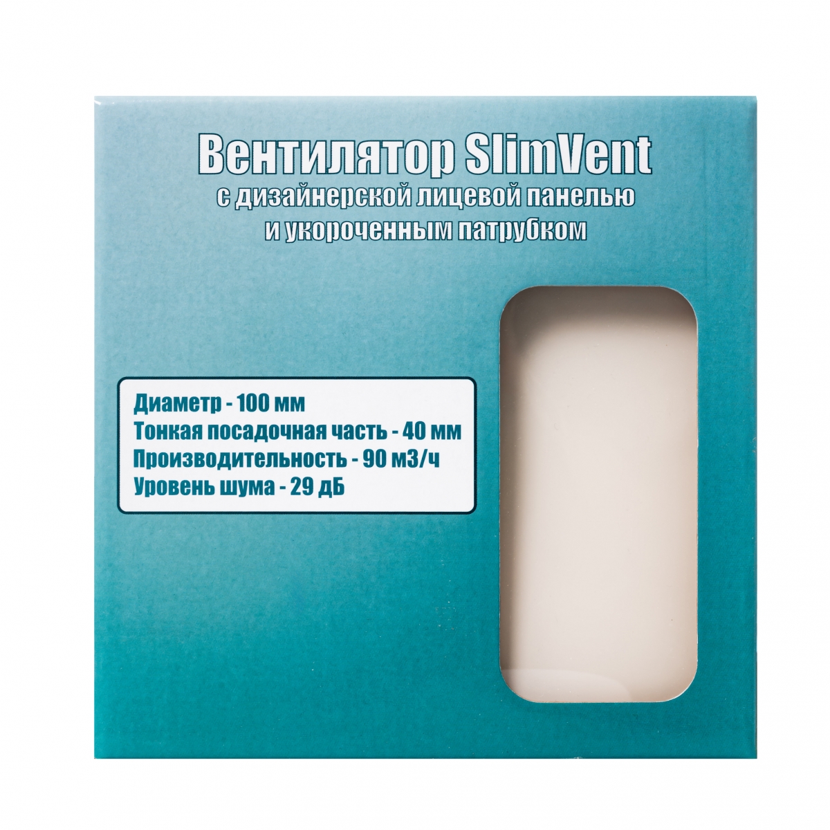 Вытяжной тонкий вентилятор SlimVent МV 100, стекло квадрат бежевый глянец