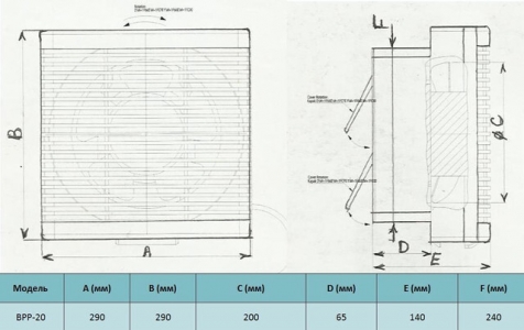 Вентилятор реверсивный ВанВент SRL20B с механическими жалюзи