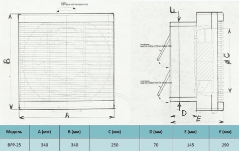 Вентилятор реверсивный Ванвент SRL25B с механическими жалюзи